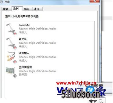 Windows7大白菜专业版开启混响模式的方法