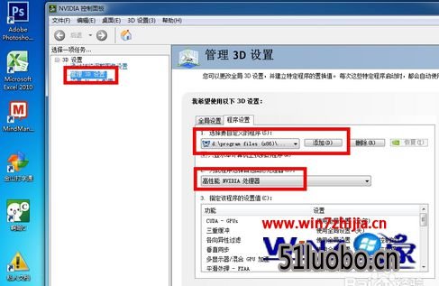 Win7 32位小熊纯净版玩流星蝴蝶剑画面很卡如何解决