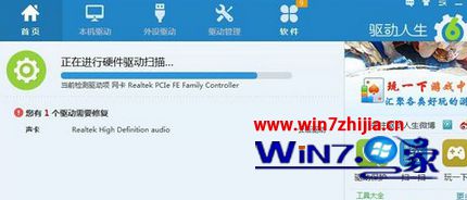 Win7纯净版装不了声卡如何解决