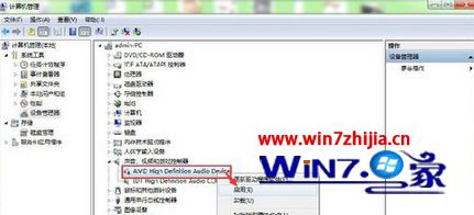 Win7纯净版装不了声卡如何解决