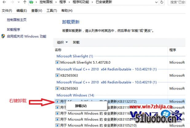 Windows7怎么卸载kb3035583补丁