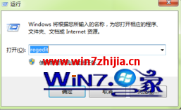 Win7深度技术旗舰版无法安装谷歌浏览器如何解决
