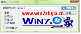 Win7无法安装谷歌浏览器如何解决
