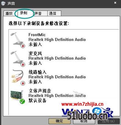 Win7旗舰版扬声器出现嗡嗡杂音如何解决