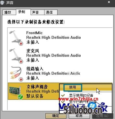 Win7旗舰版扬声器出现嗡嗡杂音如何解决