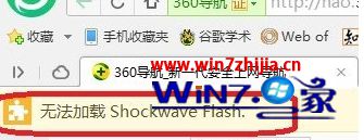 Win7С㴿Ƶ޷ʾ޷Shockwave Flashô