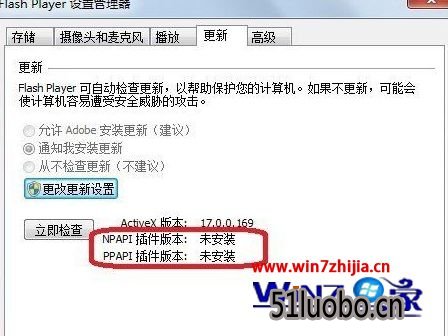 Win7Ƶ޷ʾ޷Shockwave Flashô