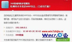 win7Աҵarpô޸|win7arpĽ