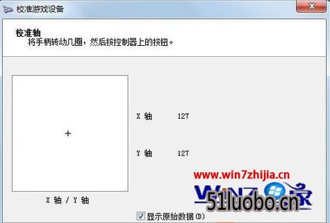 win7콢32λϷֱĽ̳