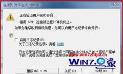 w7ϵͳܲרҵӳʾ629Ľ