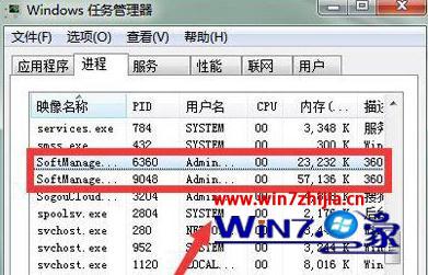 win7޷رsoftmanager̵Ľ