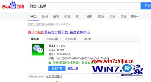 Win7Ա콢ôװ΢