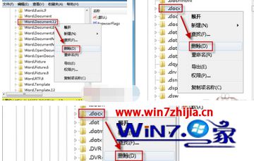 Win7大地旗舰版桌面office图标显示异常如何解决