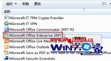 Win7桌面office图标显示异常如何解决