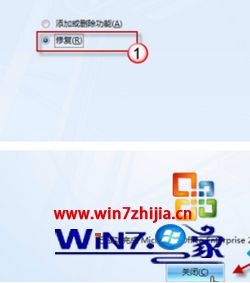 Win7桌面office图标显示异常如何解决