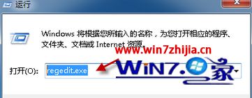 Win7大地企业版桌面office图标显示异常如何解决