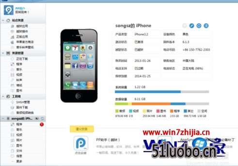 Win7大地企业版安装deb文件的方法