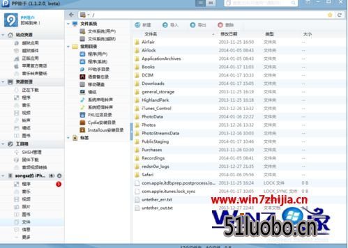 Win7安装deb文件的方法