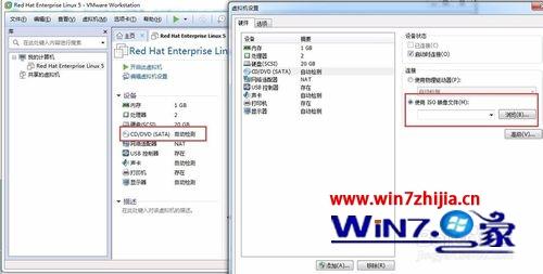 Win7下VMware虚拟机安装 Red Hat Enterprise Linux5的方法