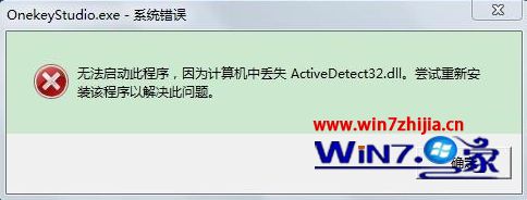 Win7רҵ濪ʾжʧActiveDetect32.dllĽ