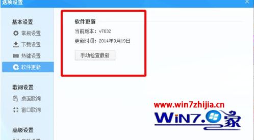 Win7 32λôѿṷָµ°汾
