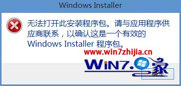 Win7°װʾ޷򿪴˰װν