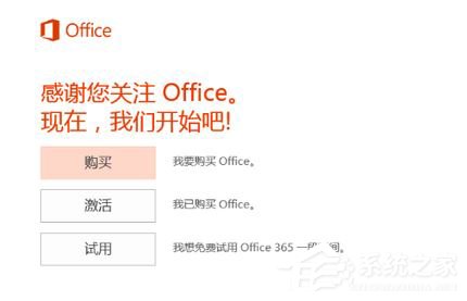 windows10μoffice 365ͥ