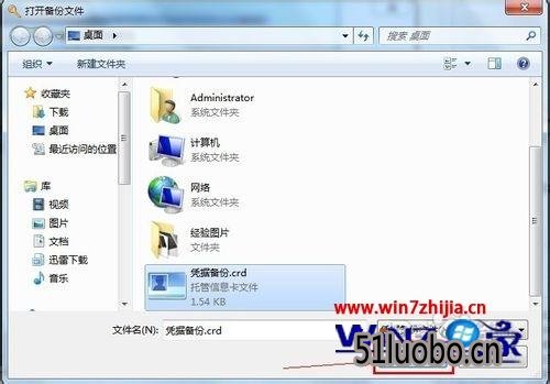windows7ϵͳбݺͻԭƾݵķ