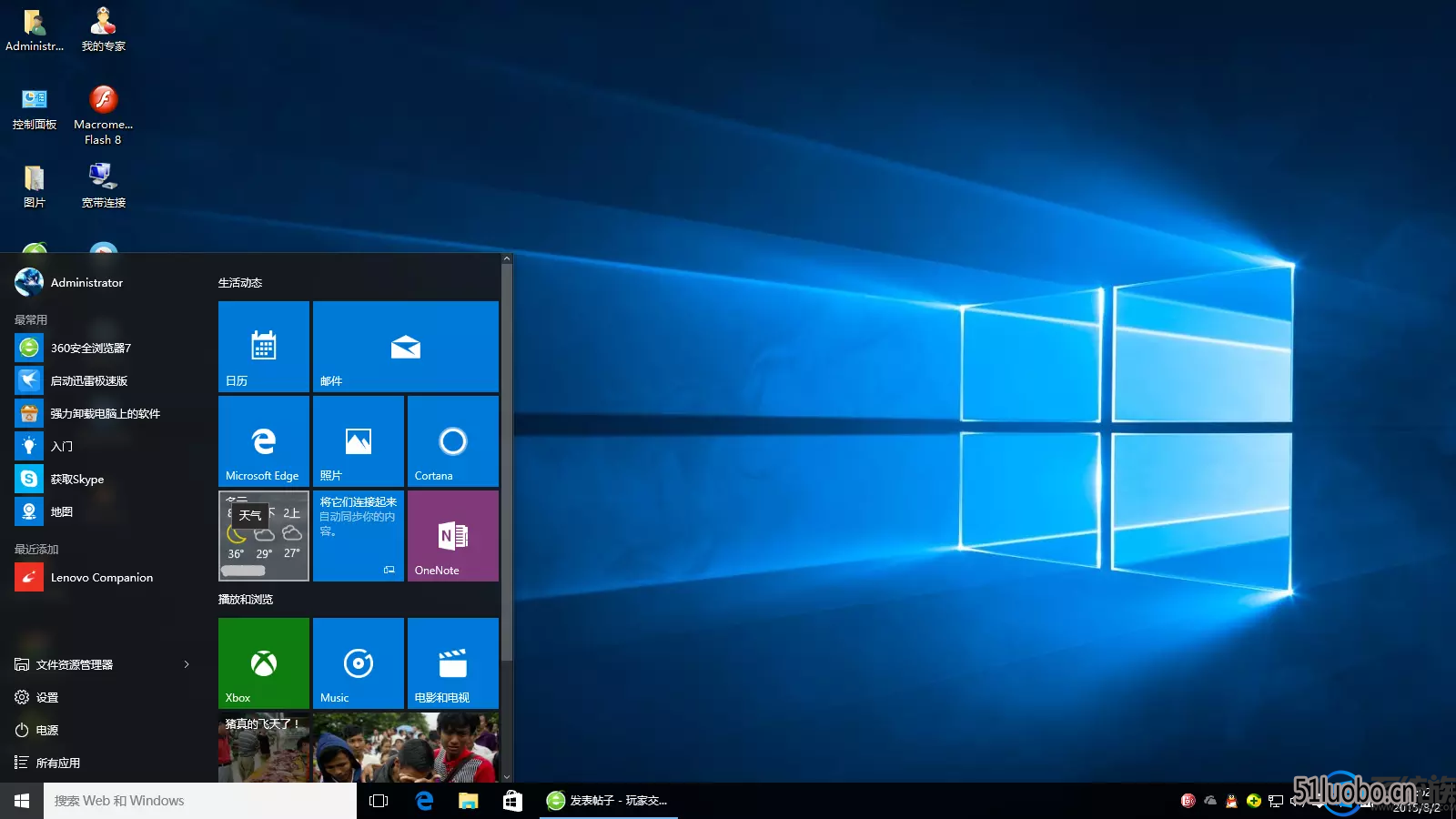 联想windows10安全模式怎么进入 联想windows10安全模式怎么进入