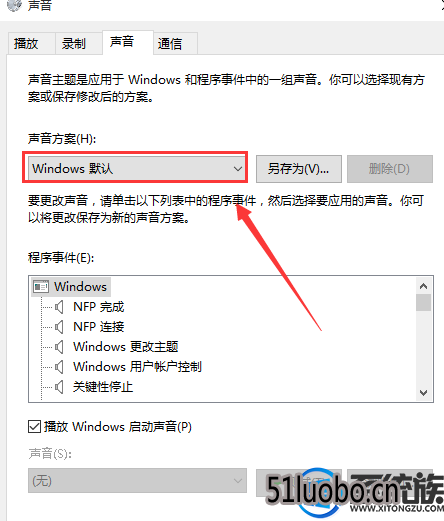 怎么关掉windows10升级的提示音|关掉windows10升级的提示音的方法和教程 怎么关掉windows10升级的提示音|关掉windows10升级的提示音的方法和教程