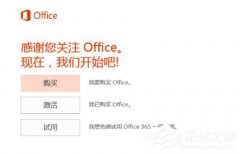 win10μoffice365ͥ