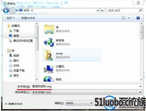 怎么删除windows7需要管理员权限的文件夹 怎么删除windows7需要管理员权限的文件夹