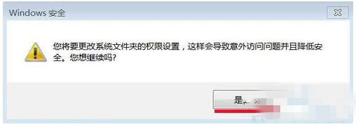 怎么删除windows7需要管理员权限的文件夹 怎么删除windows7需要管理员权限的文件夹