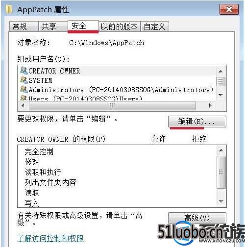 怎么删除windows7需要管理员权限的文件夹 怎么删除windows7需要管理员权限的文件夹