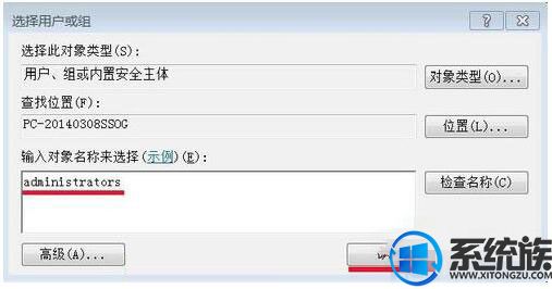 怎么删除windows7需要管理员权限的文件夹 怎么删除windows7需要管理员权限的文件夹