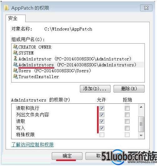 怎么删除windows7需要管理员权限的文件夹 怎么删除windows7需要管理员权限的文件夹