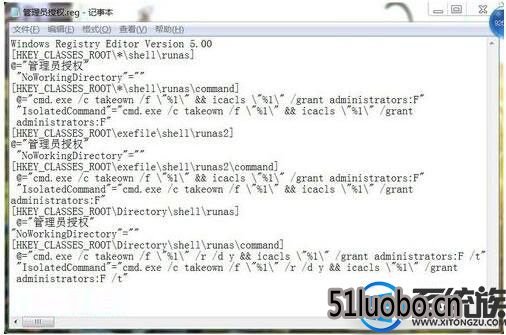 怎么删除windows7需要管理员权限的文件夹 怎么删除windows7需要管理员权限的文件夹