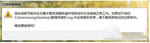 怎么删除windows7需要管理员权限的文件夹 怎么删除windows7需要管理员权限的文件夹