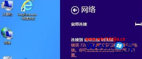 win8ҶϵͳӴ720ʾܽԶ̼ô