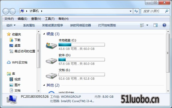 win7秋叶系统桌面所有图标无法打开的解决方法