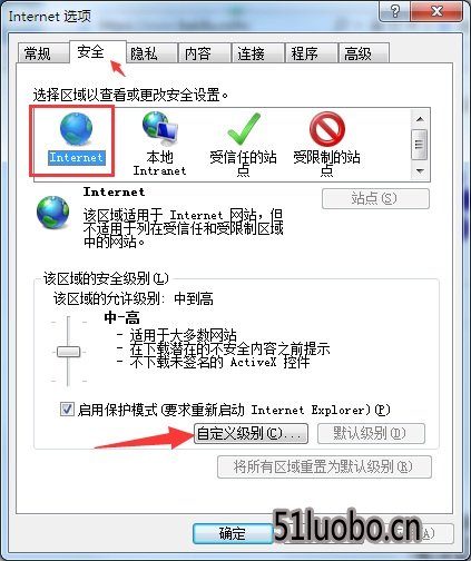 win7旗舰版ie阻止了此网站安装activex控件怎么解决