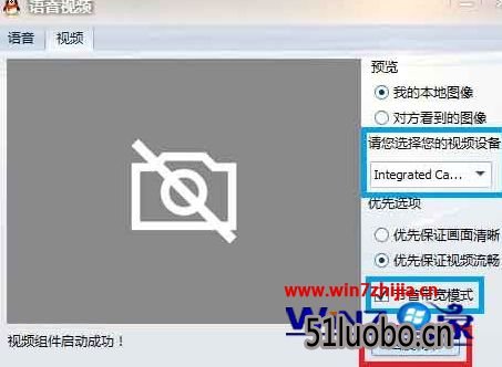 win8秋叶系统无法qq视频窗口显示带斜线的相机图案怎么办
