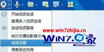 win8秋叶系统无法qq视频窗口显示带斜线的相机图案怎么办
