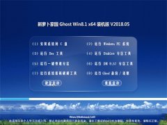 ܲ԰Ghost Win8.1 (X64) Գװv201805(⼤)