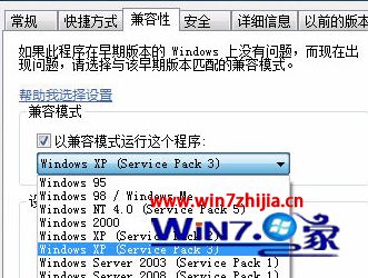 win10电脑玩游戏网络延迟高的解决方法