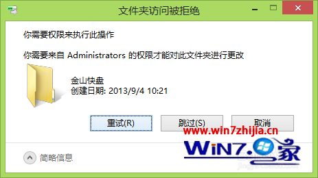 win10ϵͳ½ɽĿ¼޷ɾͷʵĽ