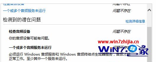 win10没有声音音量图标红叉提示未安装任何音频输出设备怎么办