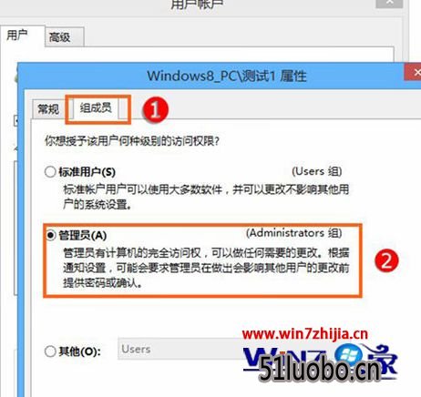 将“测试1”帐户设定到“管理员(Administrator组)”