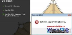 win10ƻϵͳװCAD2010ʧʾ1606Ĵ취