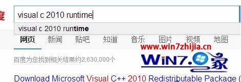 win10系统无法启动程序提示“并行配置不正确”如何解决
